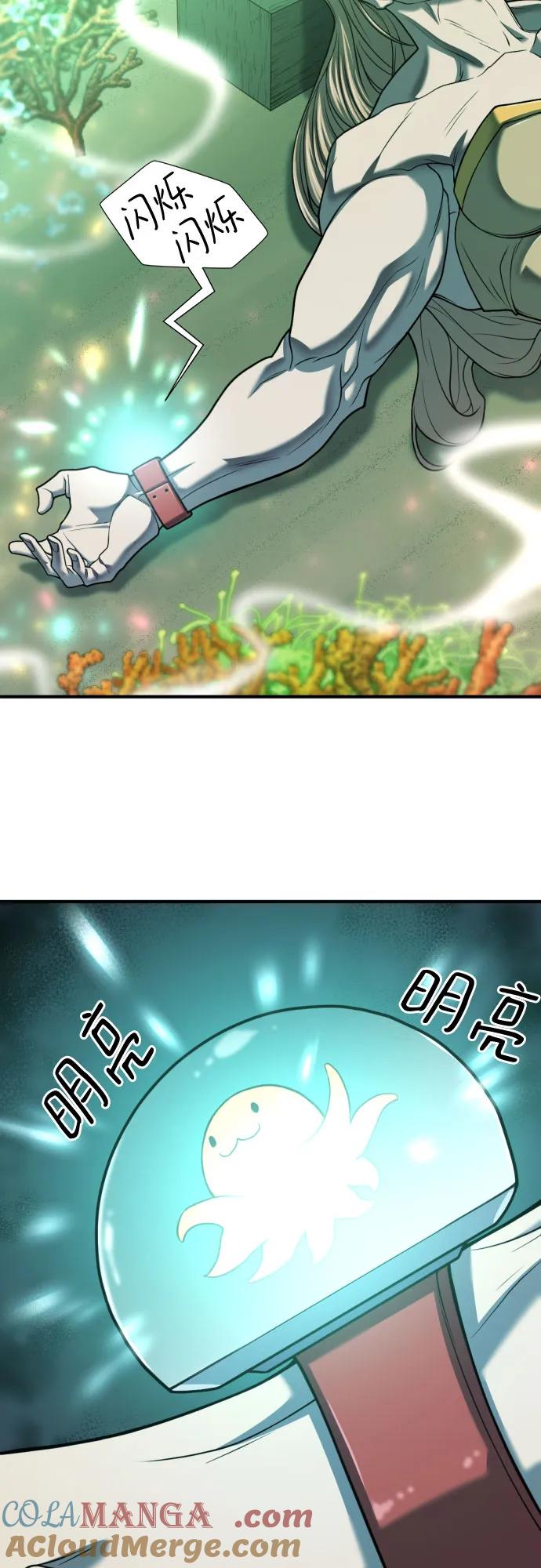 史诗级领地设计师 第130话 第3页