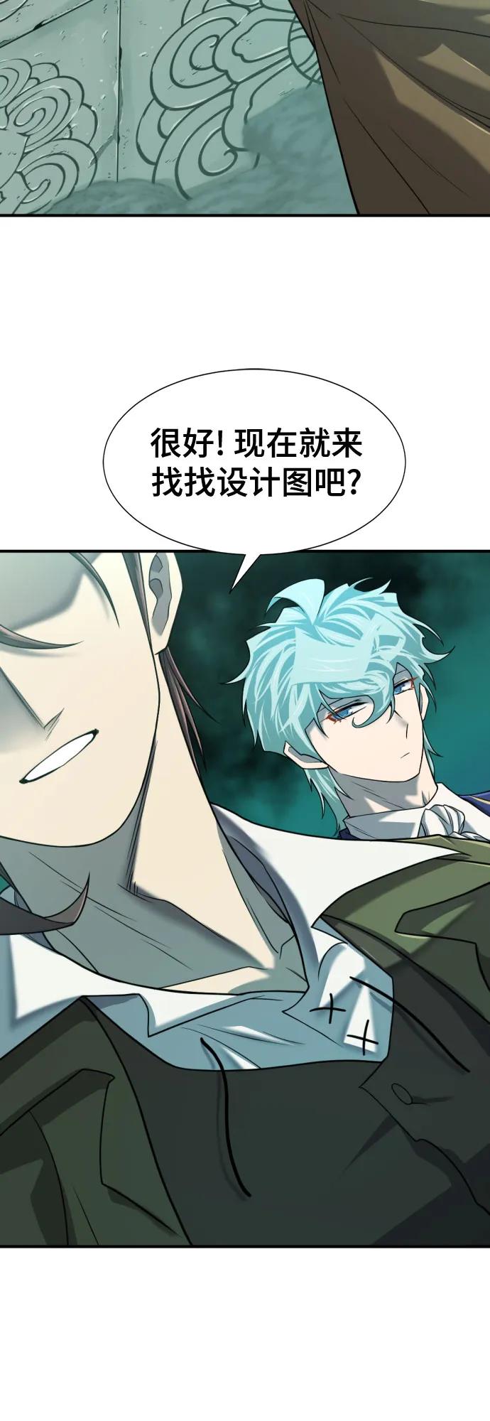 史诗级领地设计师 第130话 第40页