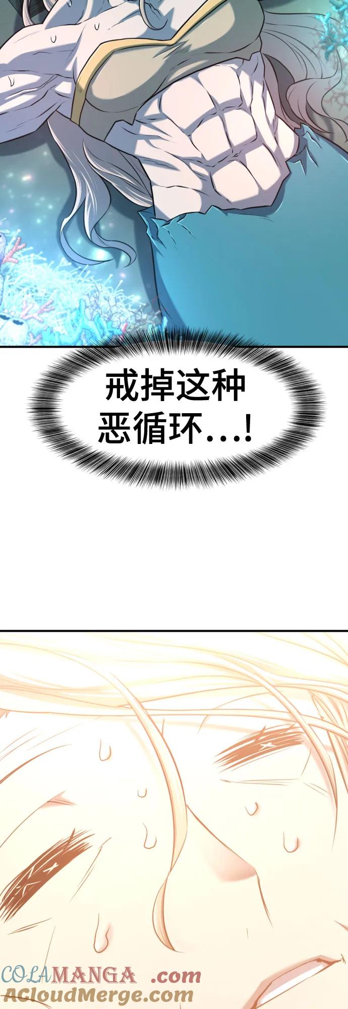 史诗级领地设计师 第130话 第21页