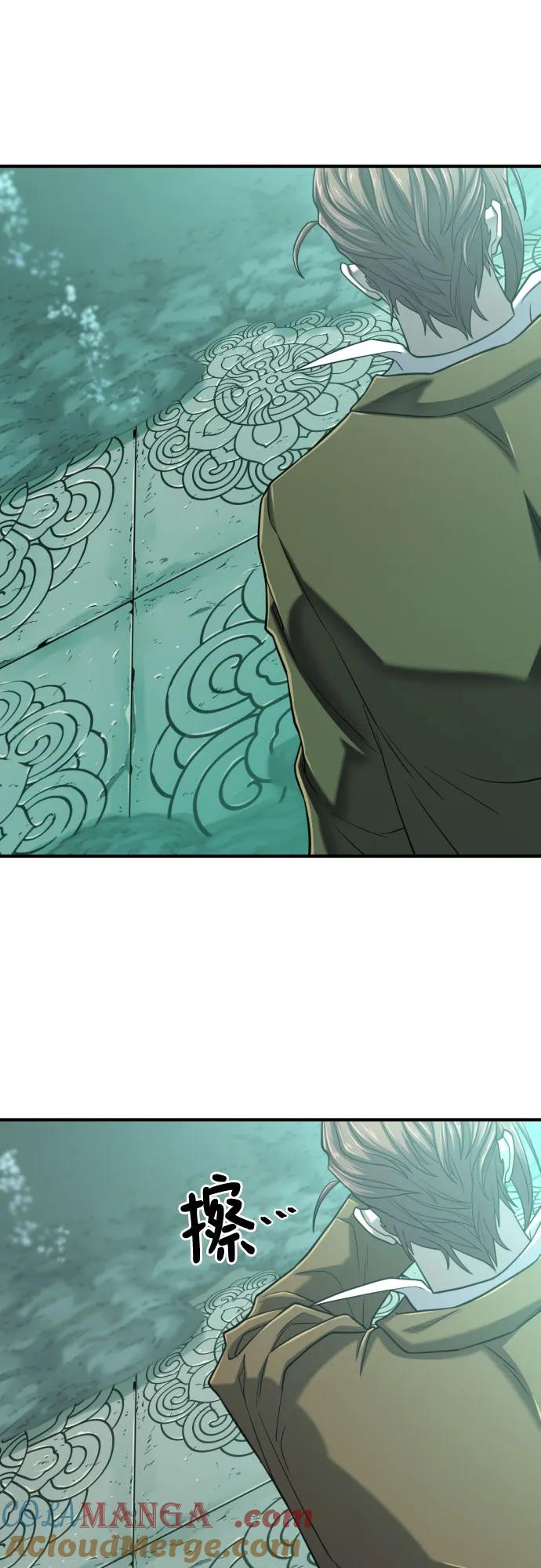 史诗级领地设计师 第130话 第39页