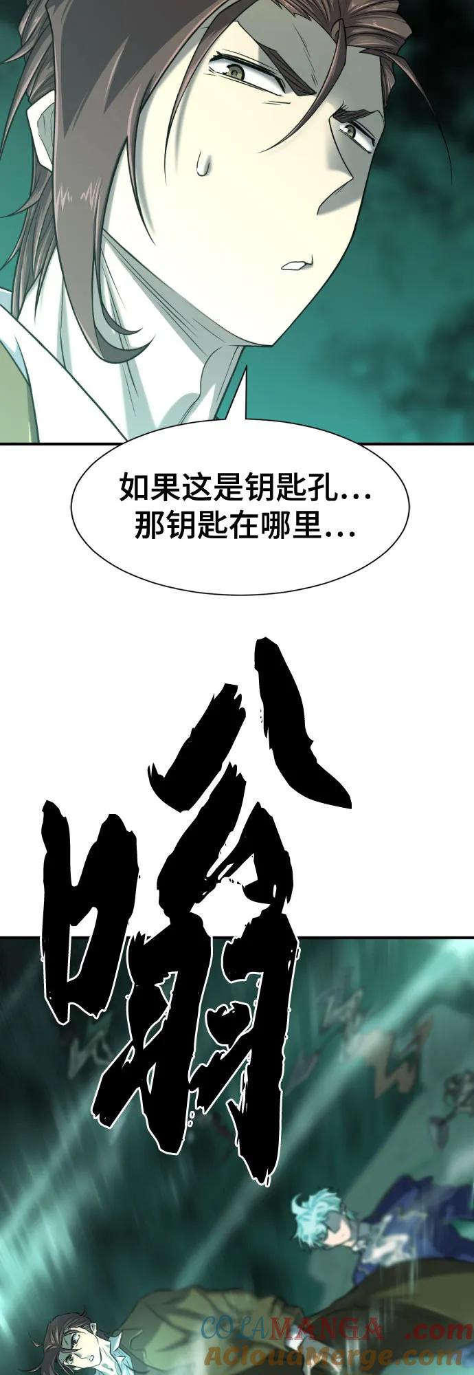 史诗级领地设计师 第130话 第45页