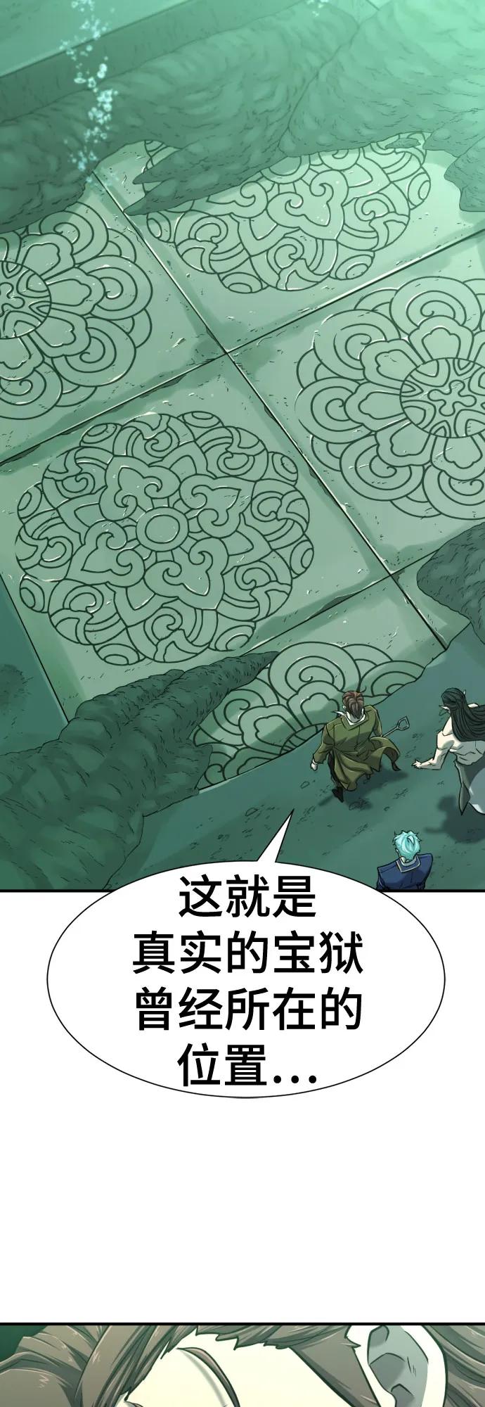 史诗级领地设计师 第130话 第35页