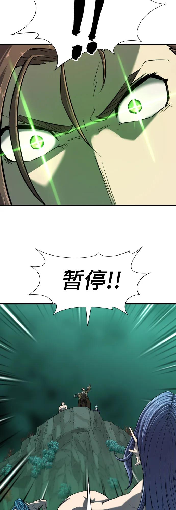 史诗级领地设计师 第130话 第31页