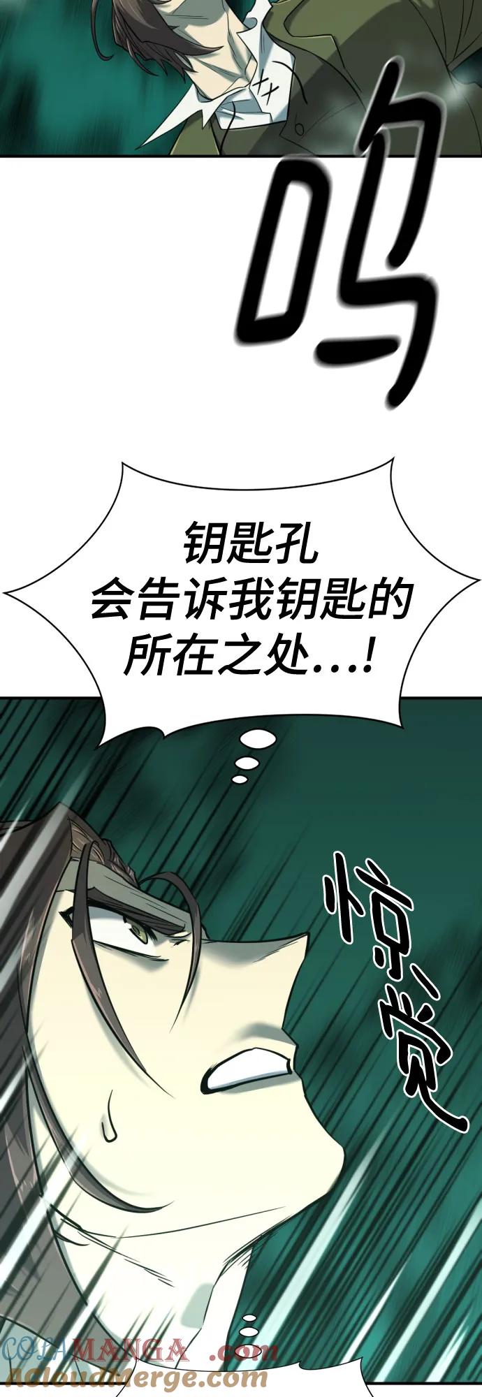 史诗级领地设计师 第130话 第51页