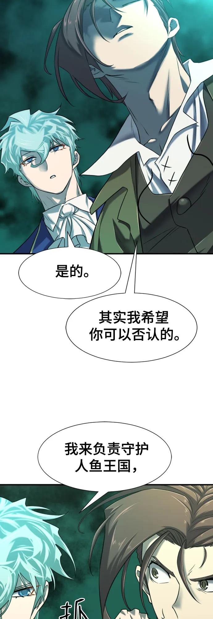 史诗级领地设计师 第130话 第59页