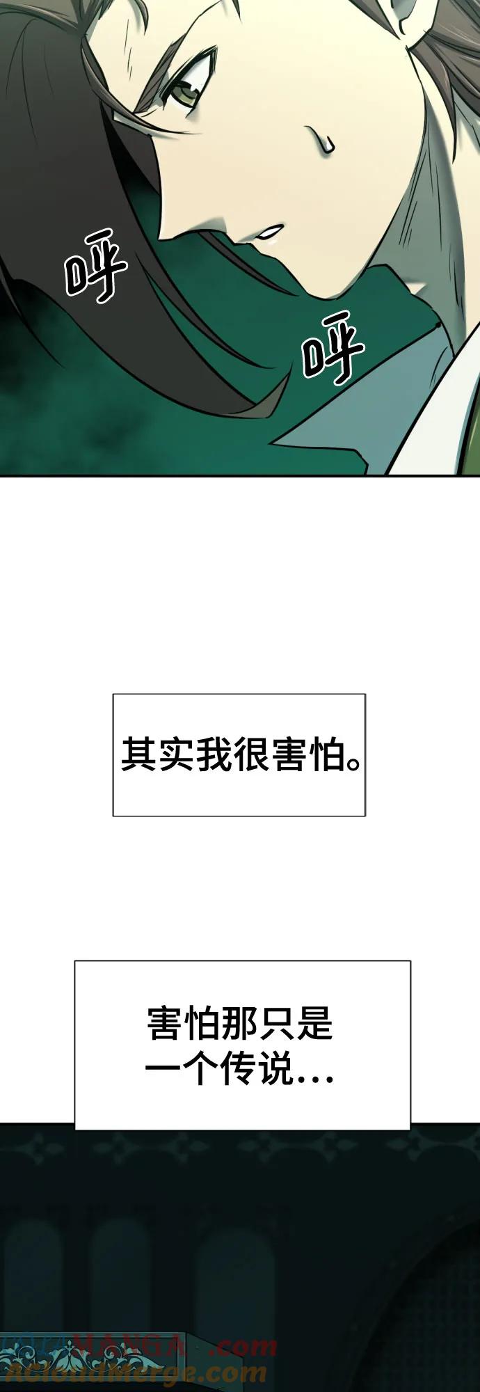 史诗级领地设计师 第130话 第36页