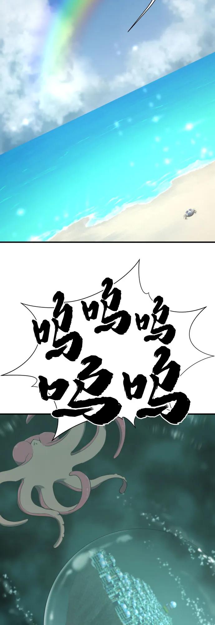 史诗级领地设计师 第131话 第27页