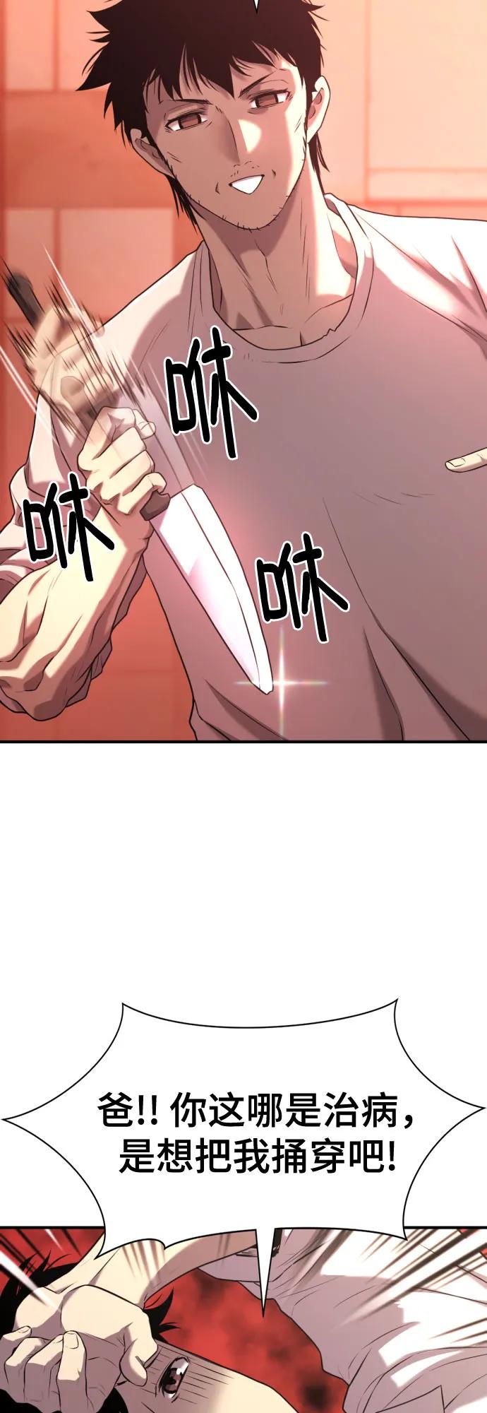 史诗级领地设计师 第131话 第14页