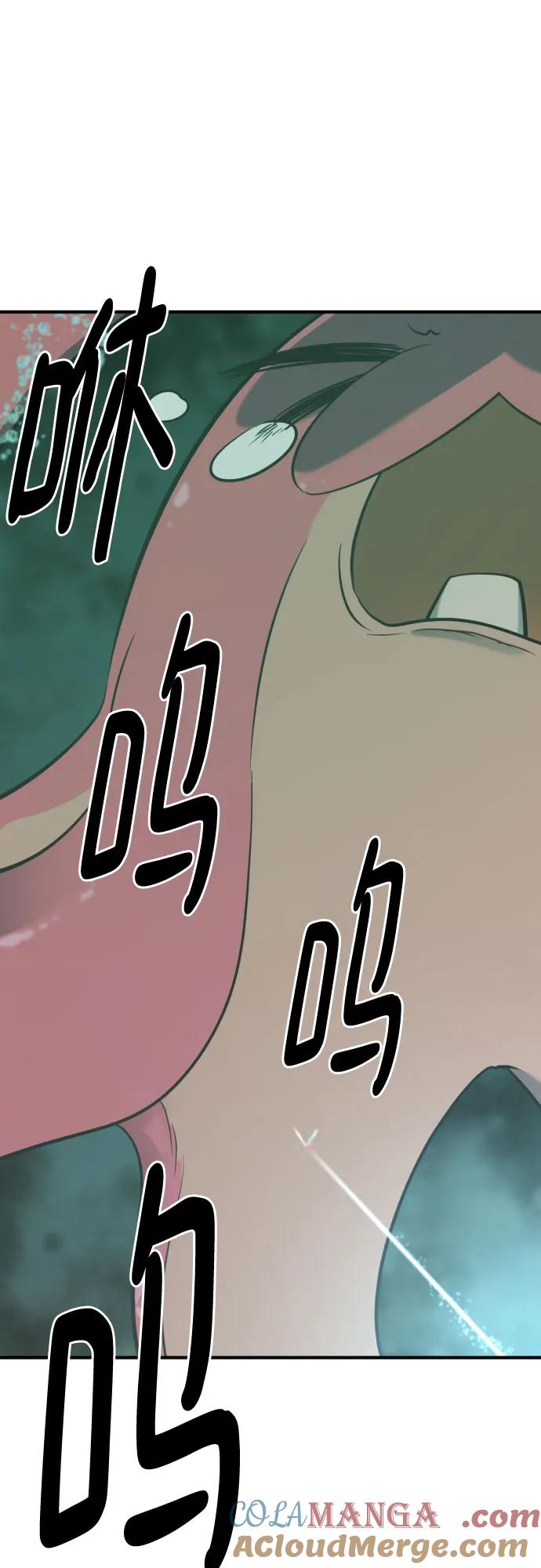 史诗级领地设计师 第131话 第43页