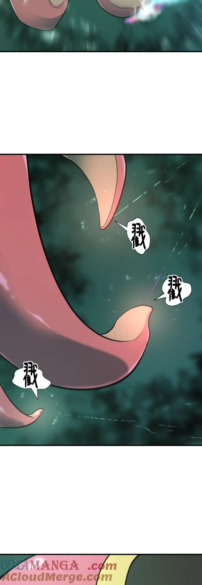 史诗级领地设计师 第131话 第49页
