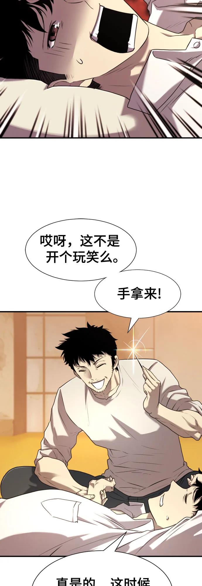 史诗级领地设计师 第131话 第15页
