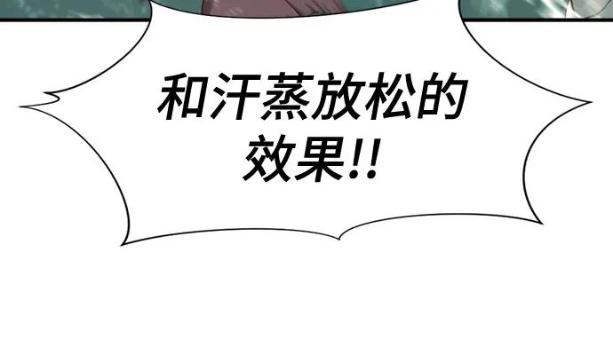 史诗级领地设计师 第131话 第38页