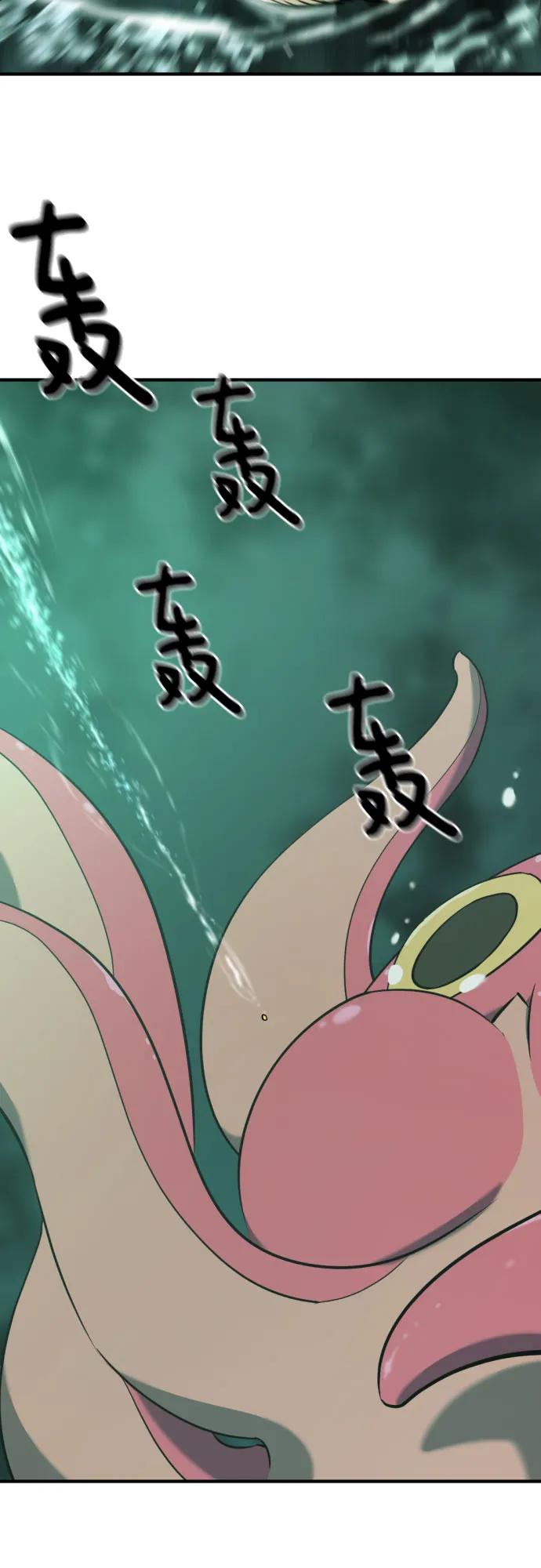 史诗级领地设计师 第131话 第60页