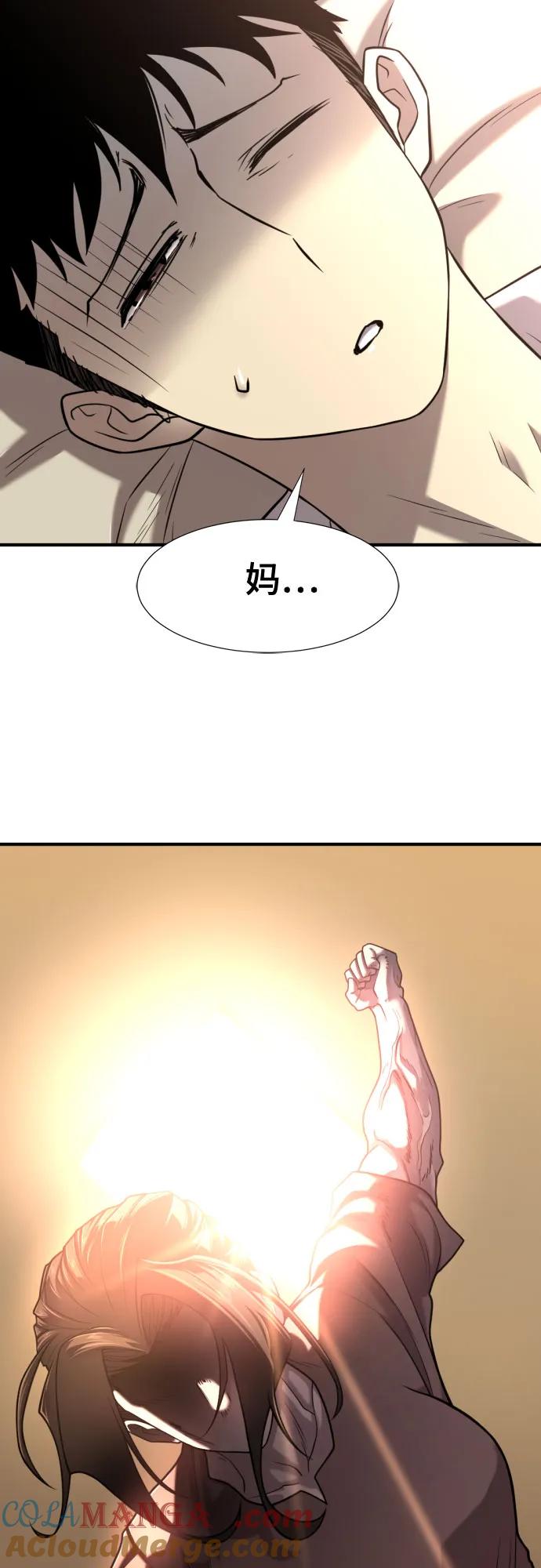 史诗级领地设计师 第131话 第22页