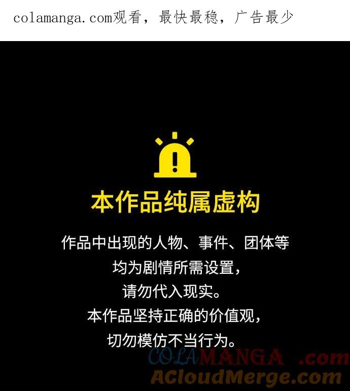 史诗级领地设计师 第131话 第1页