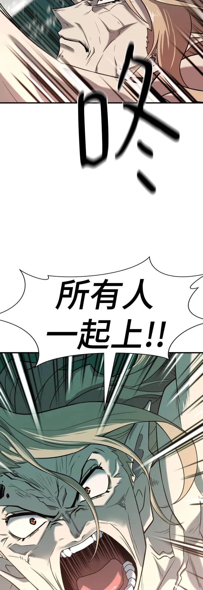 史诗级领地设计师 第131话 第36页
