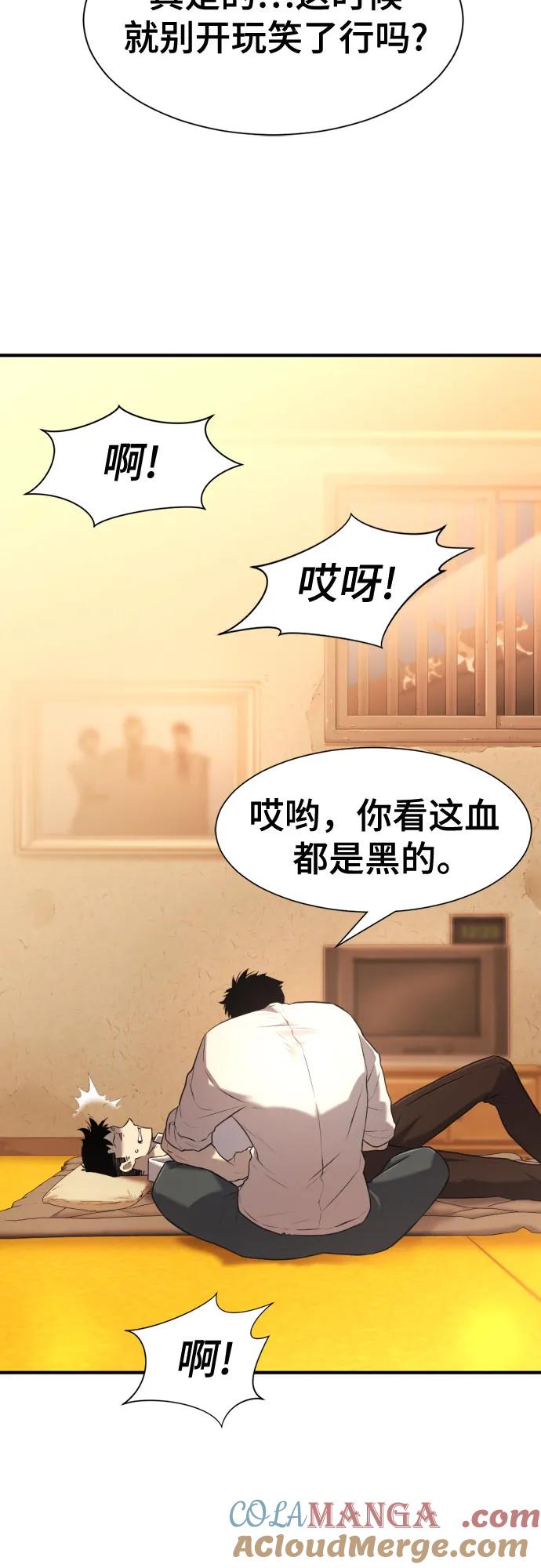 史诗级领地设计师 第131话 第16页