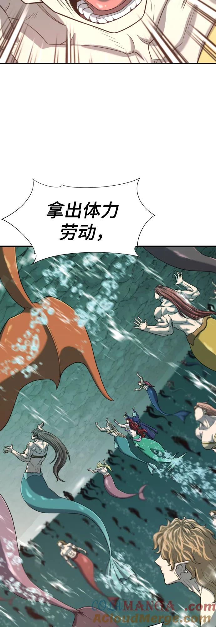 史诗级领地设计师 第131话 第37页