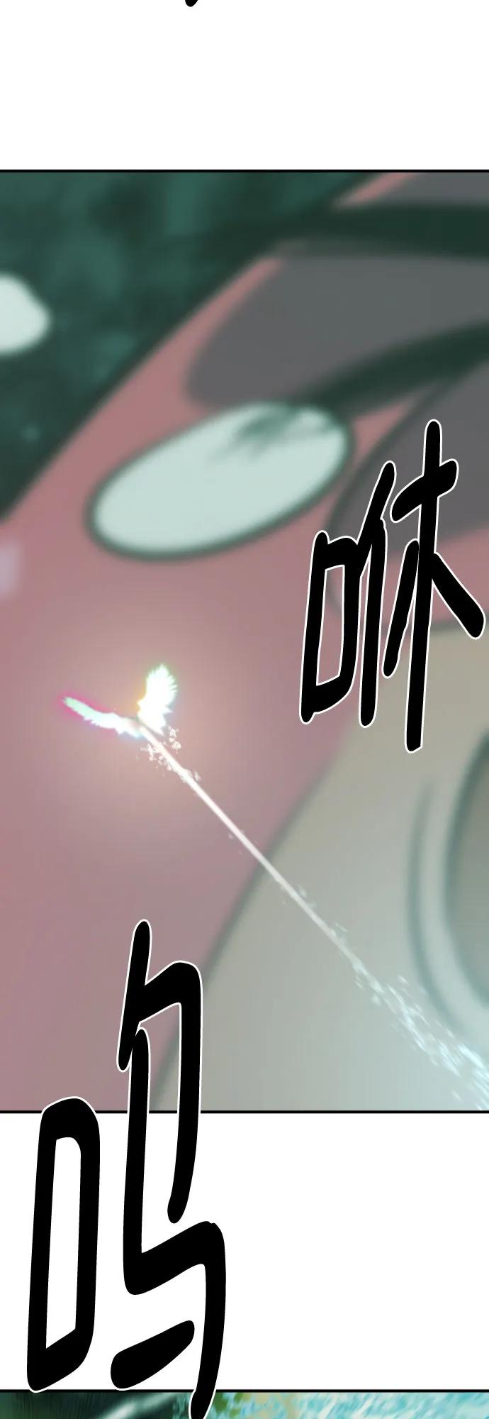 史诗级领地设计师 第131话 第44页