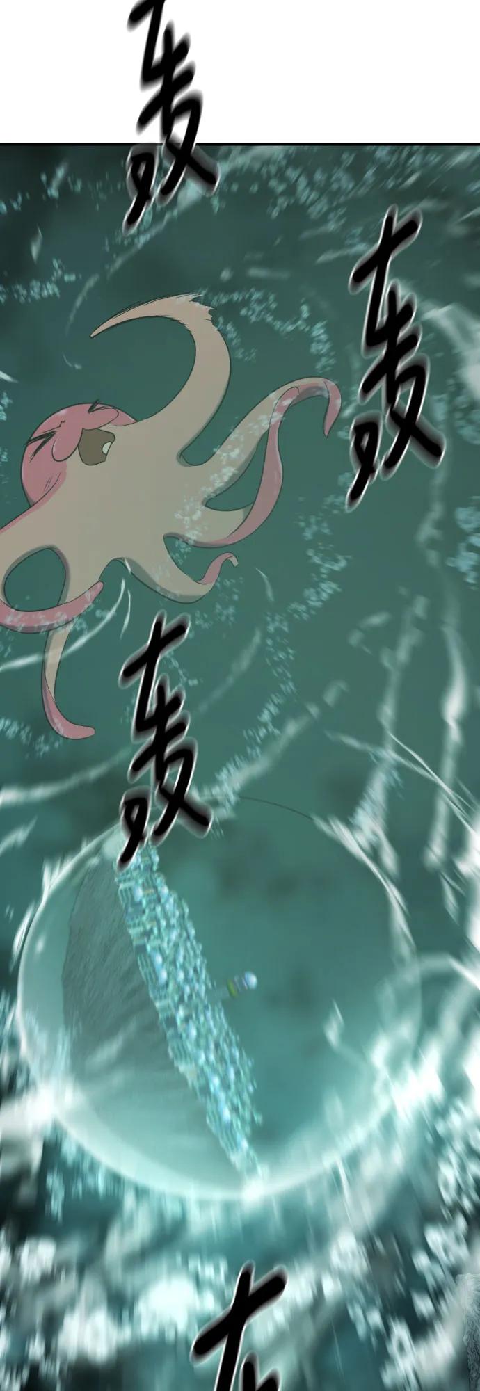 史诗级领地设计师 第131话 第6页