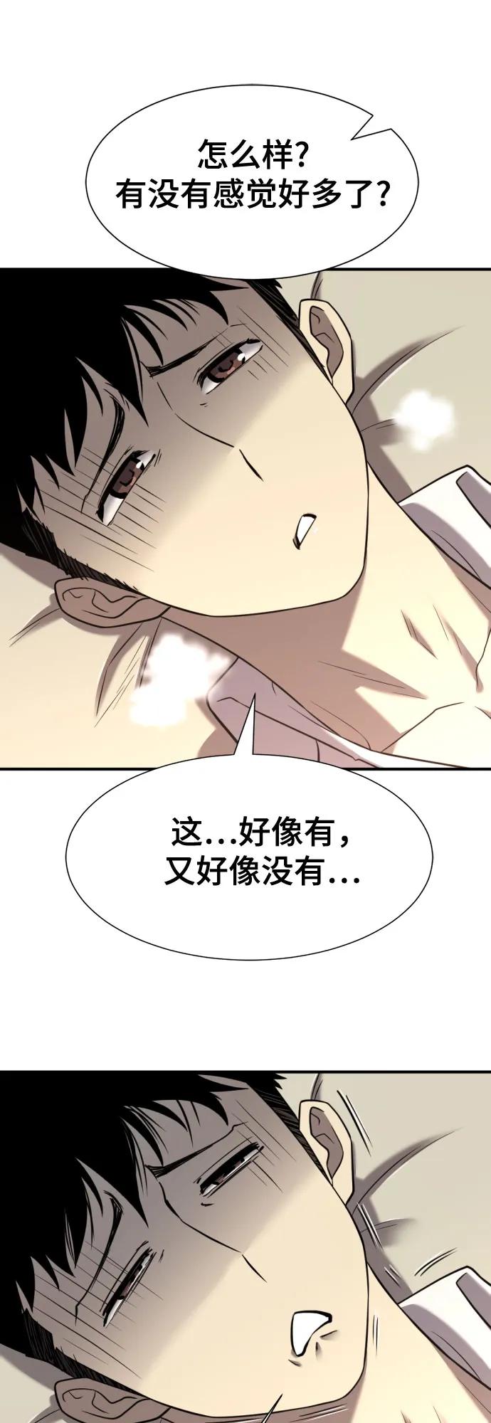 史诗级领地设计师 第131话 第17页