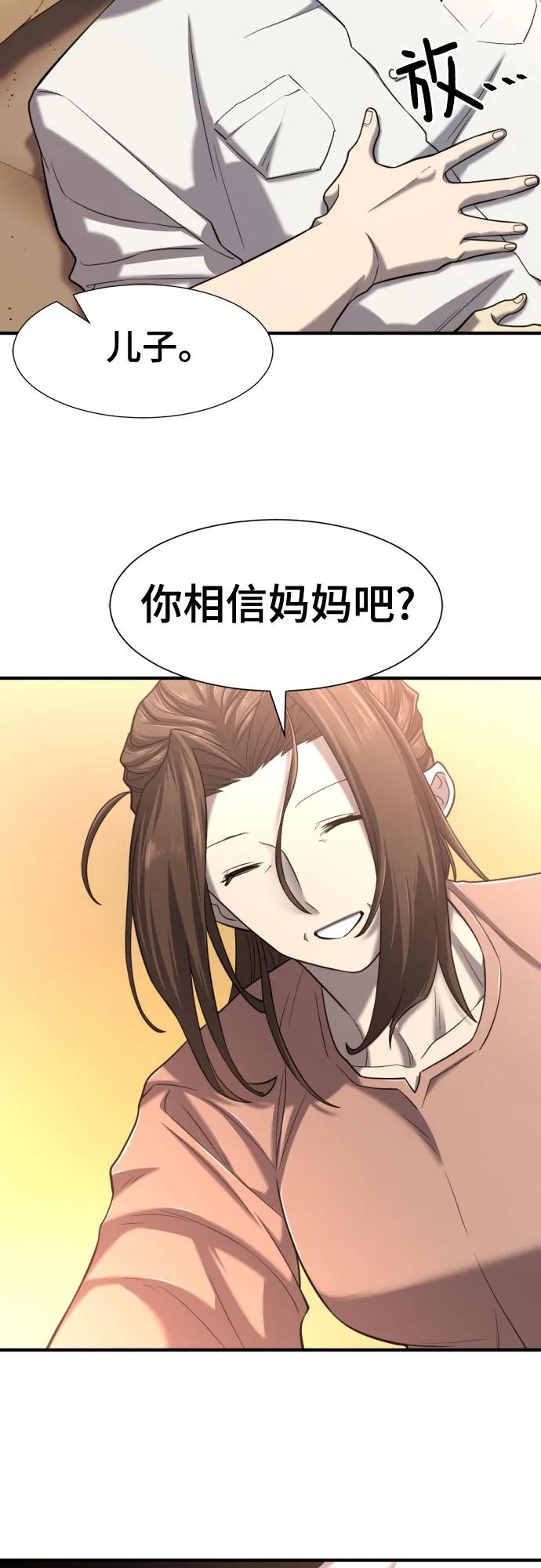 史诗级领地设计师 第131话 第21页