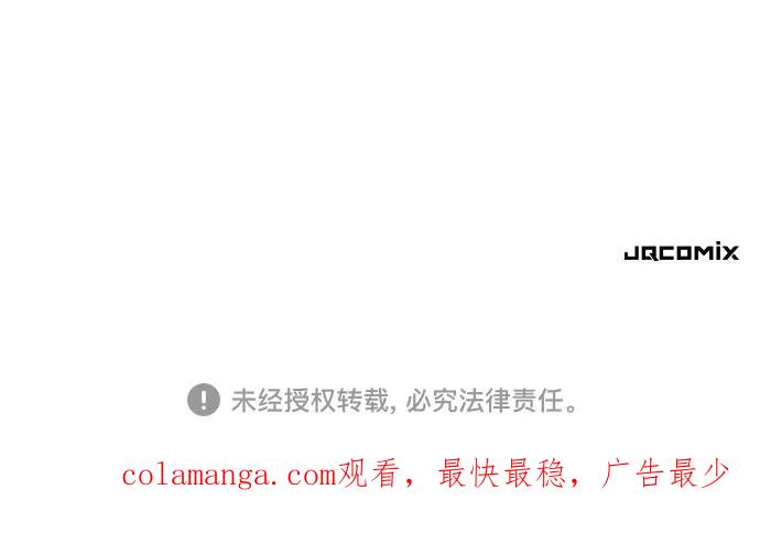 史诗级领地设计师 第131话 第74页