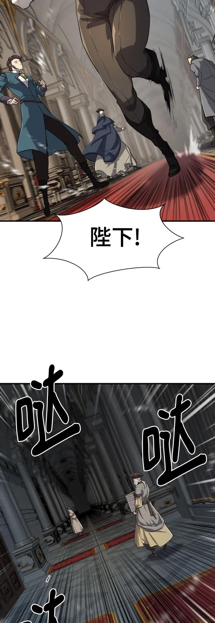 史诗级领地设计师 第132话 第54页