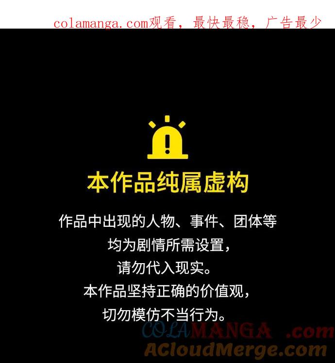 史诗级领地设计师 第132话 第1页