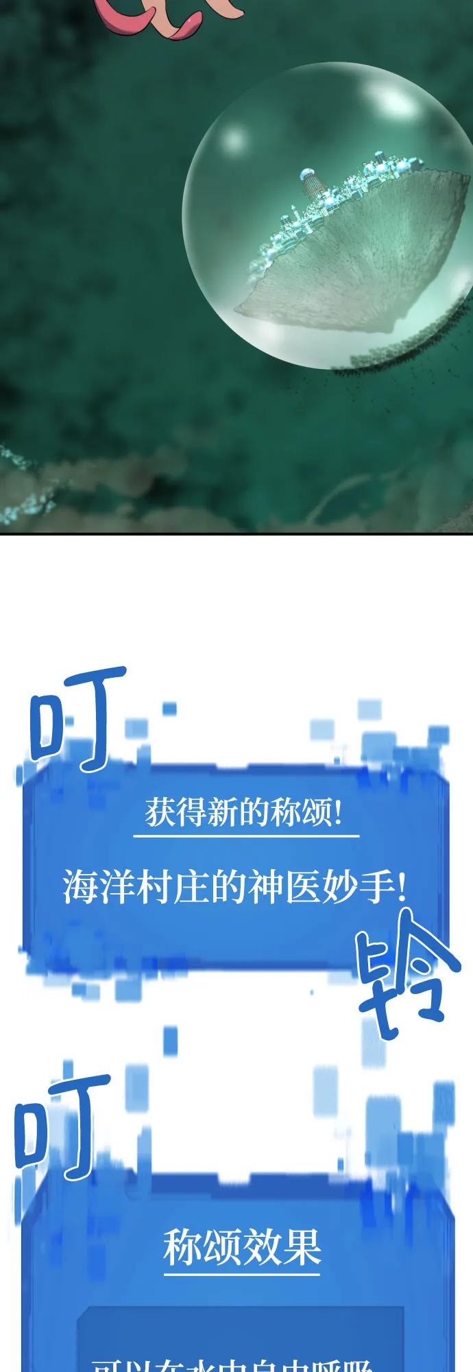 史诗级领地设计师 第132话 第3页