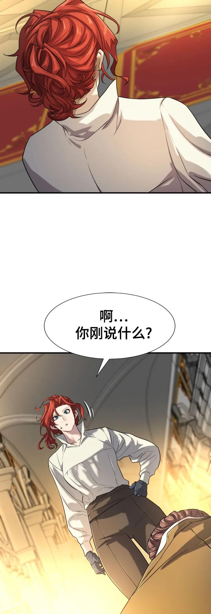 史诗级领地设计师 第132话 第65页