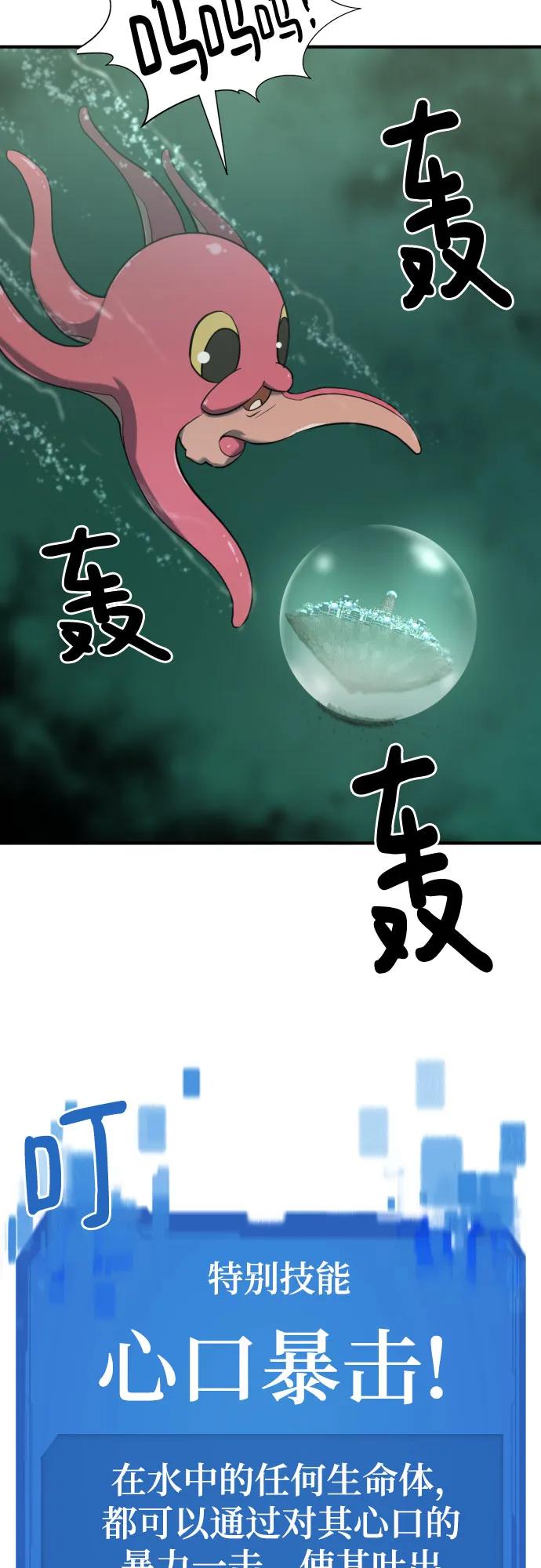 史诗级领地设计师 第132话 第5页