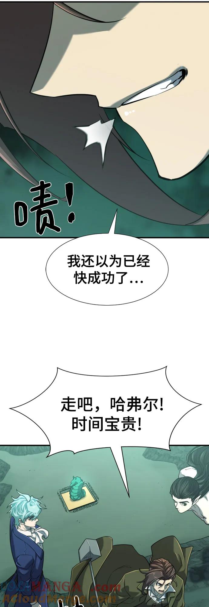 史诗级领地设计师 第132话 第34页