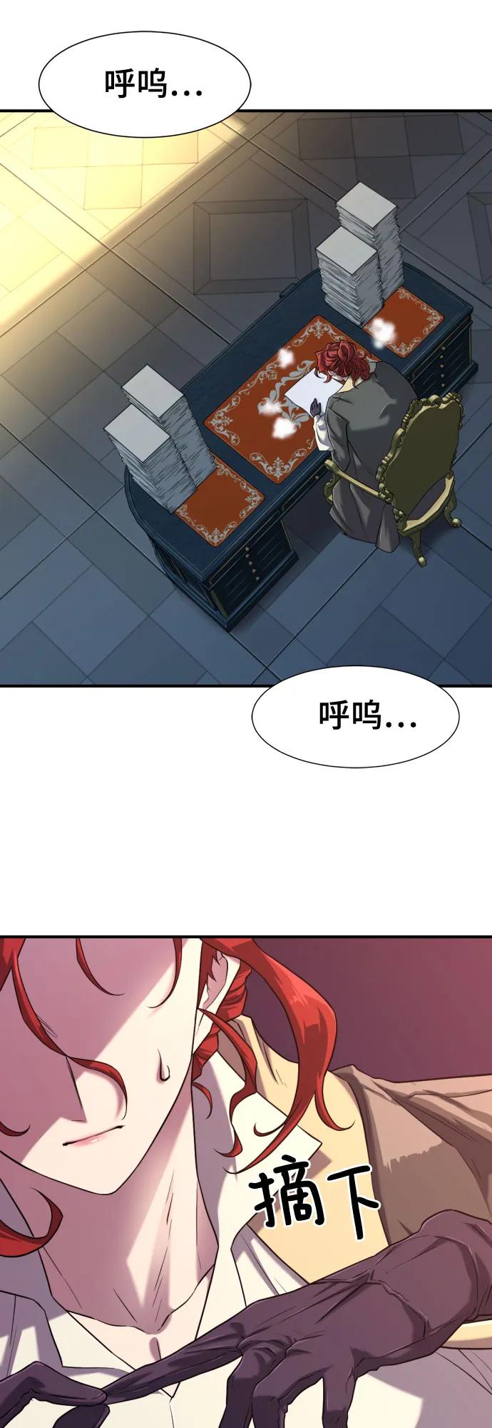 史诗级领地设计师 第132话 第41页