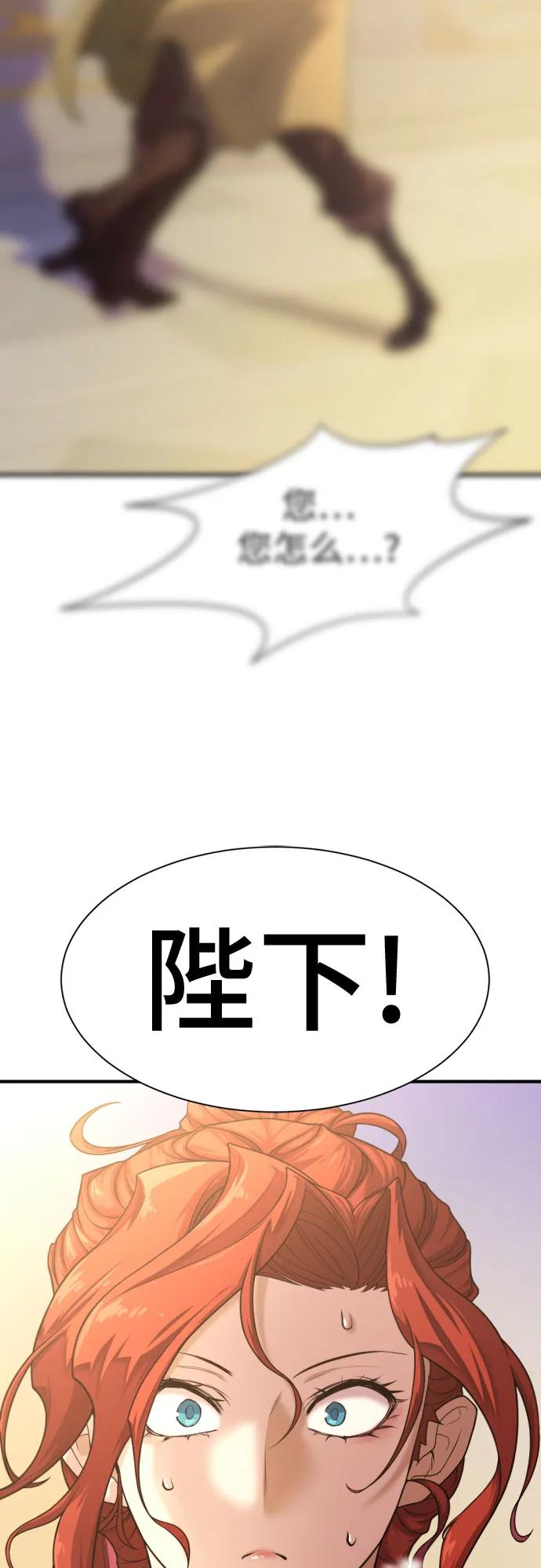 史诗级领地设计师 第132话 第63页