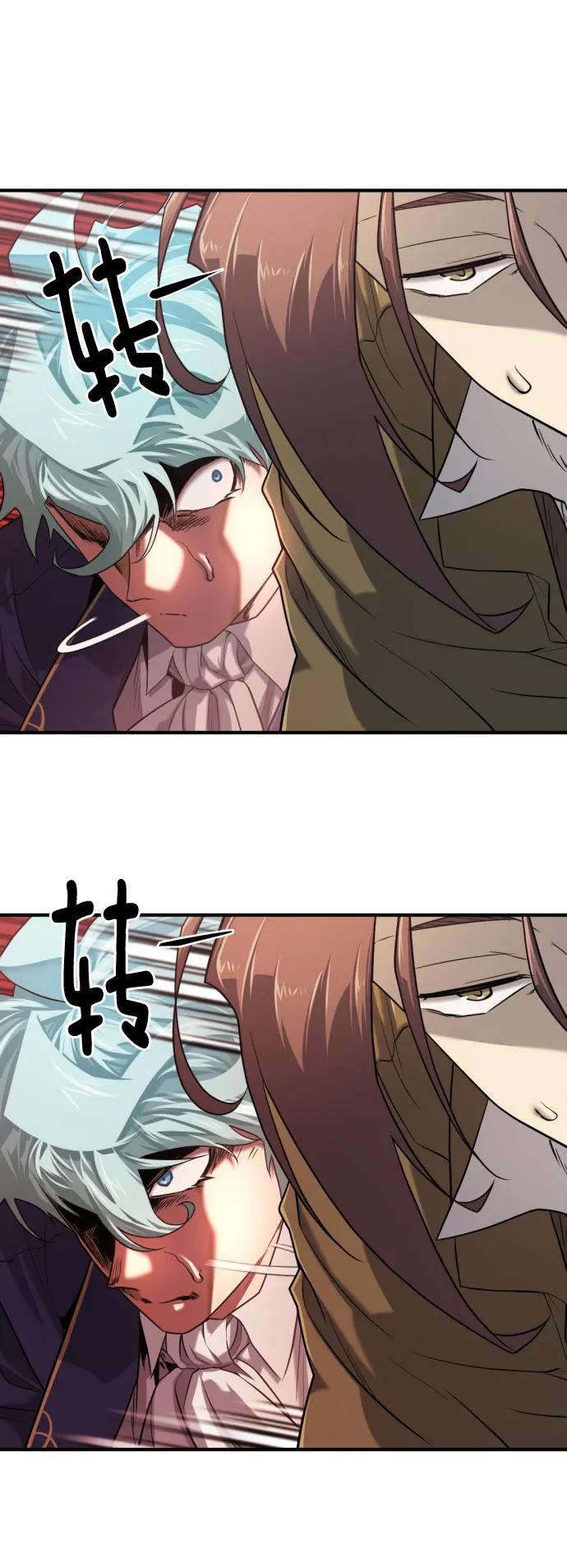 史诗级领地设计师 第132话 第69页