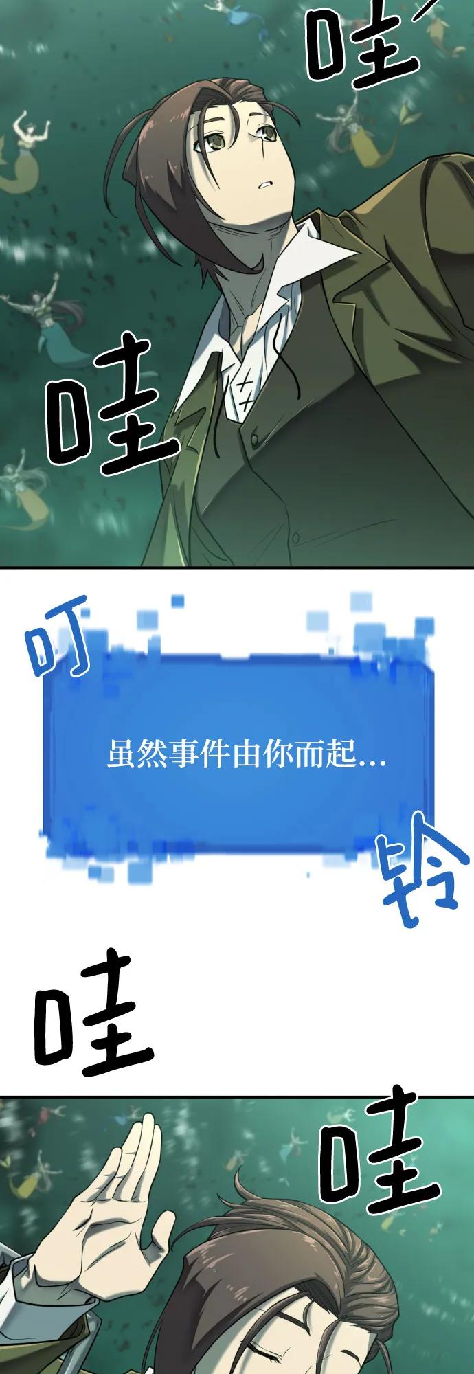 史诗级领地设计师 第132话 第14页