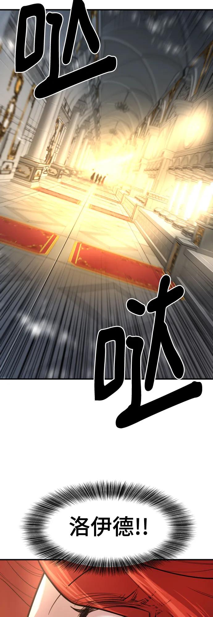 史诗级领地设计师 第132话 第56页