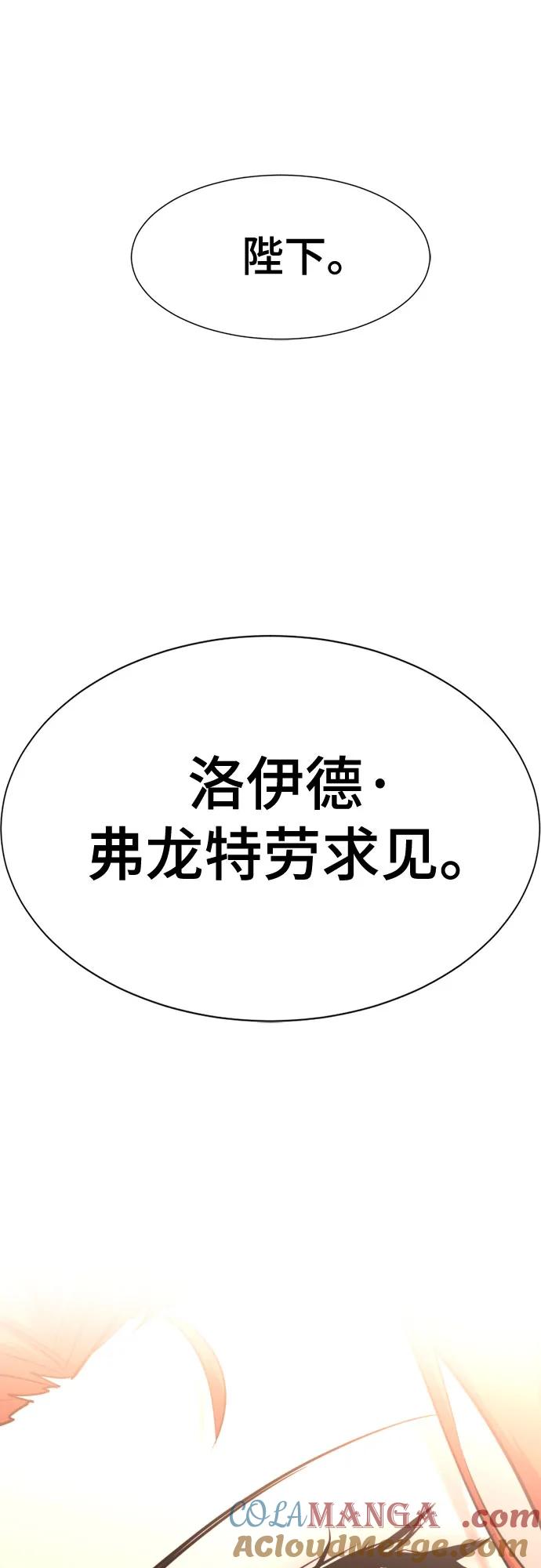 史诗级领地设计师 第132话 第52页