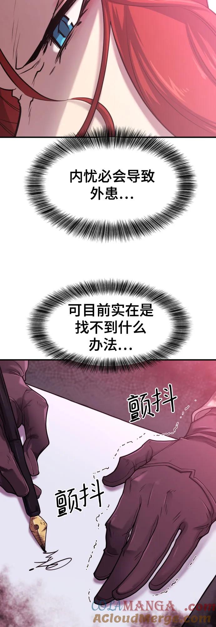 史诗级领地设计师 第132话 第49页