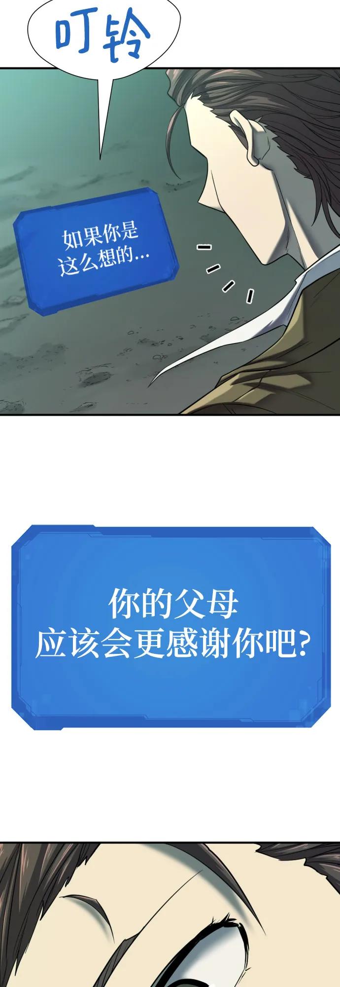 史诗级领地设计师 第132话 第17页