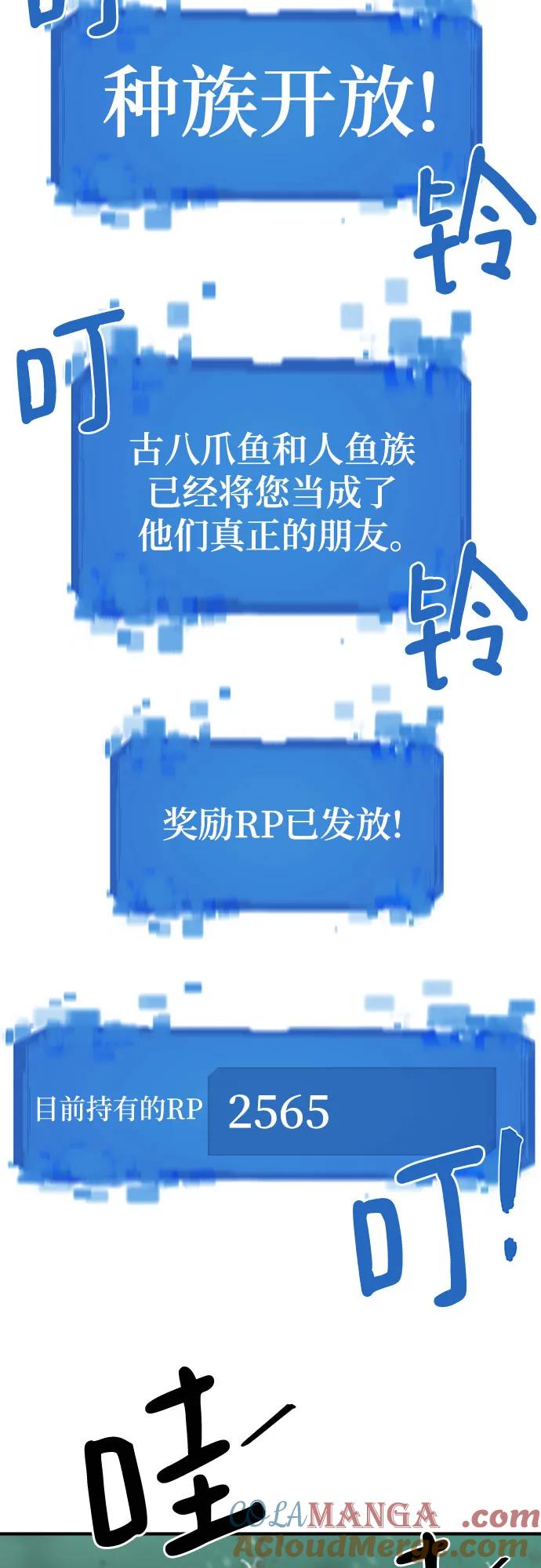 史诗级领地设计师 第132话 第13页