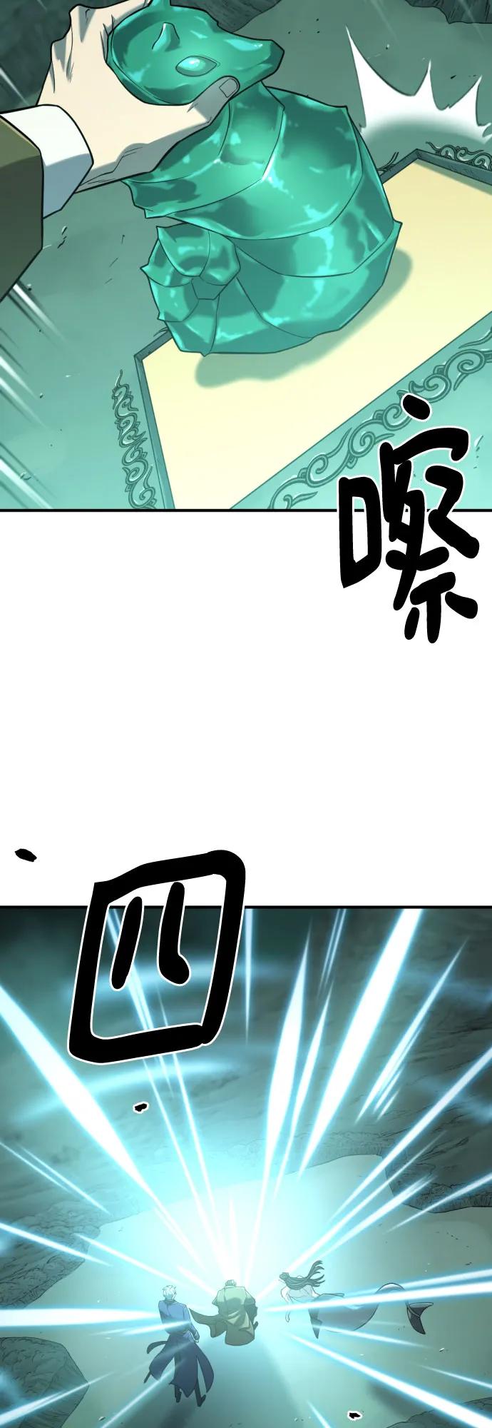 史诗级领地设计师 第132话 第23页