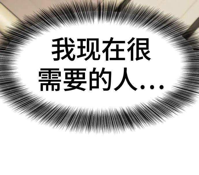 史诗级领地设计师 第132话 第60页