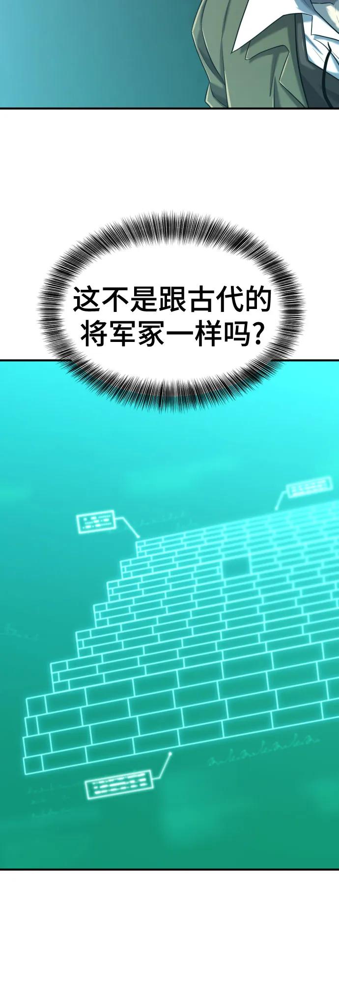 史诗级领地设计师 第132话 第26页