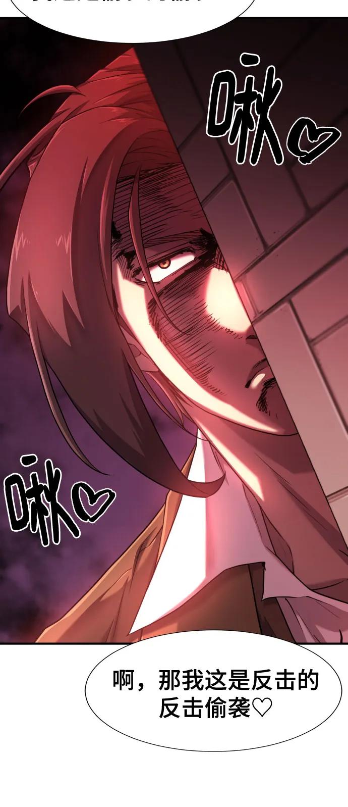 史诗级领地设计师 第133话 第59页