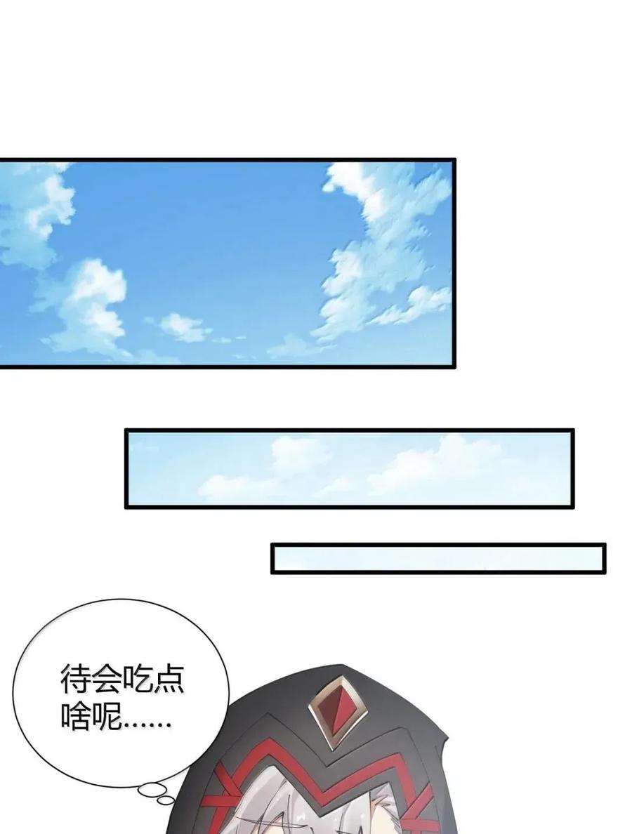 《圣女小姐请停止你的奇怪脑补!》136 身份暴露？ 第39页