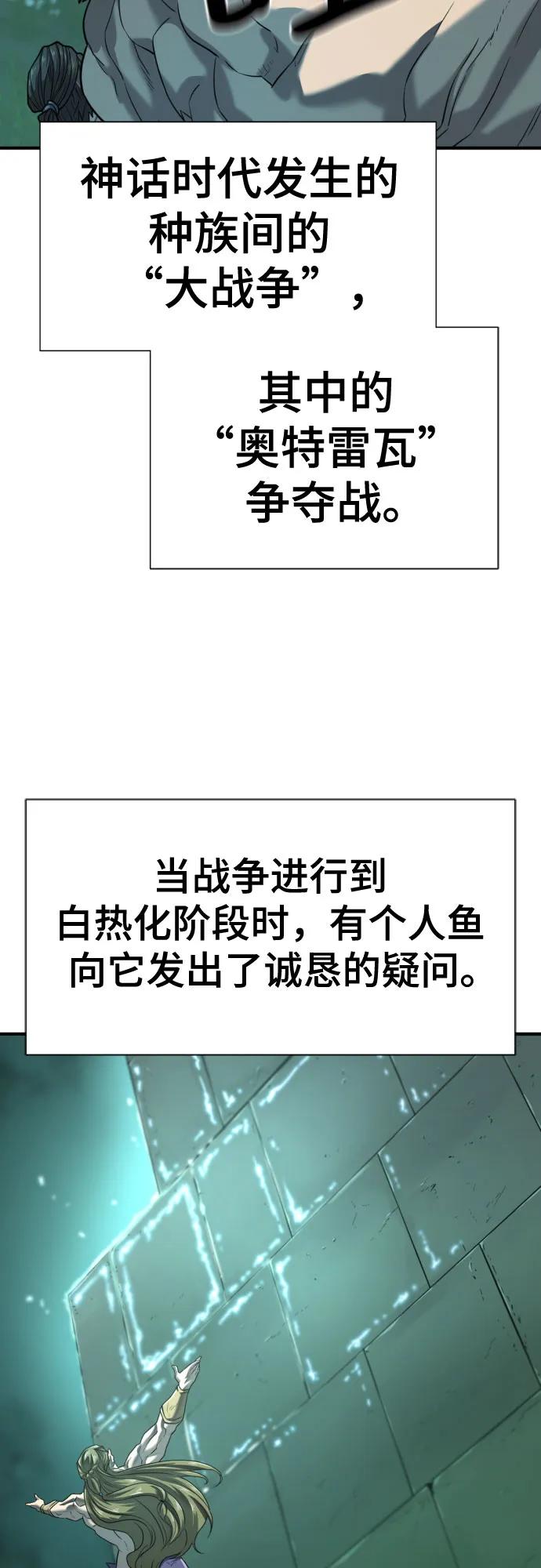 史诗级领地设计师 第133话 第5页