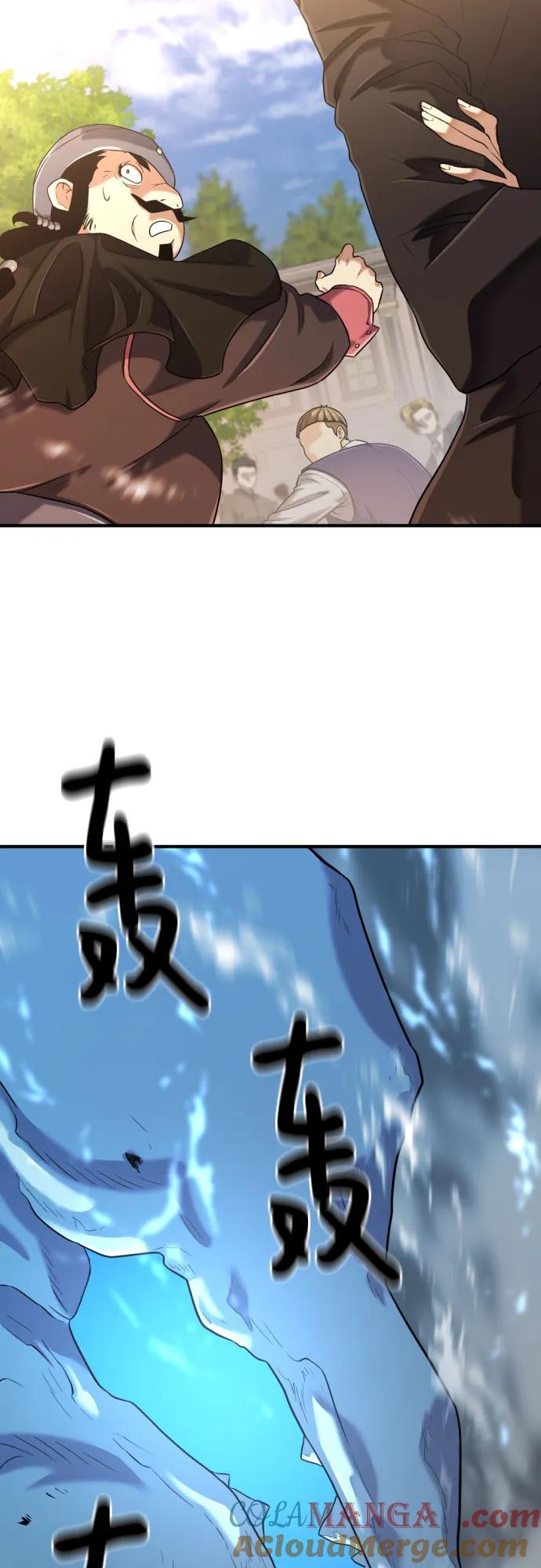 史诗级领地设计师 第133话 第28页