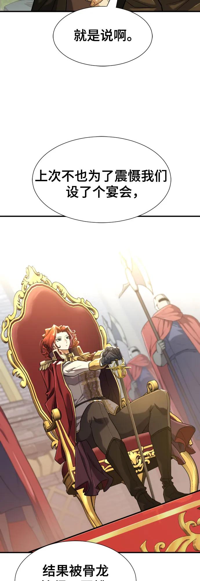 史诗级领地设计师 第133话 第14页